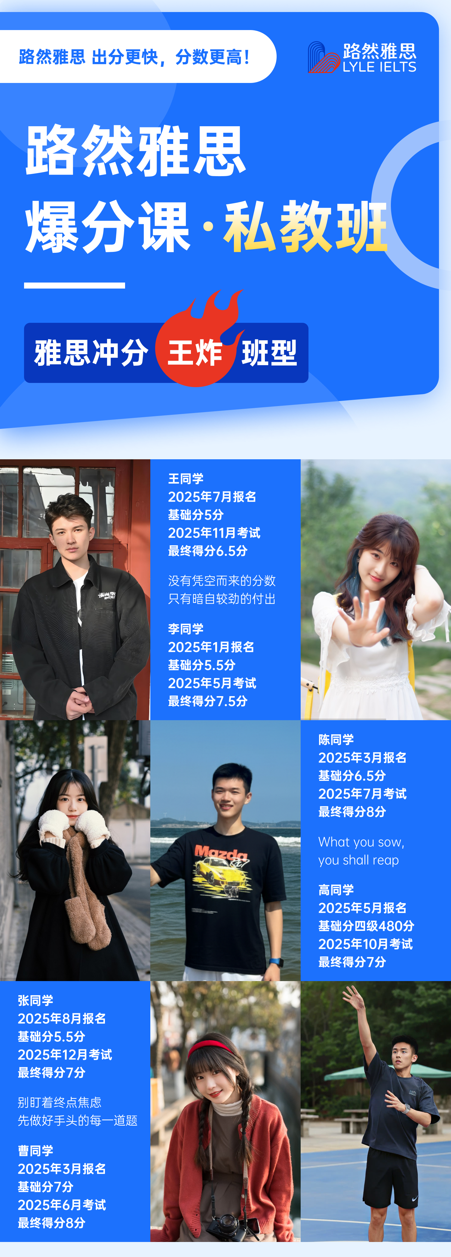 路然雅思定制学习方案如何实现差异化精准提分？
