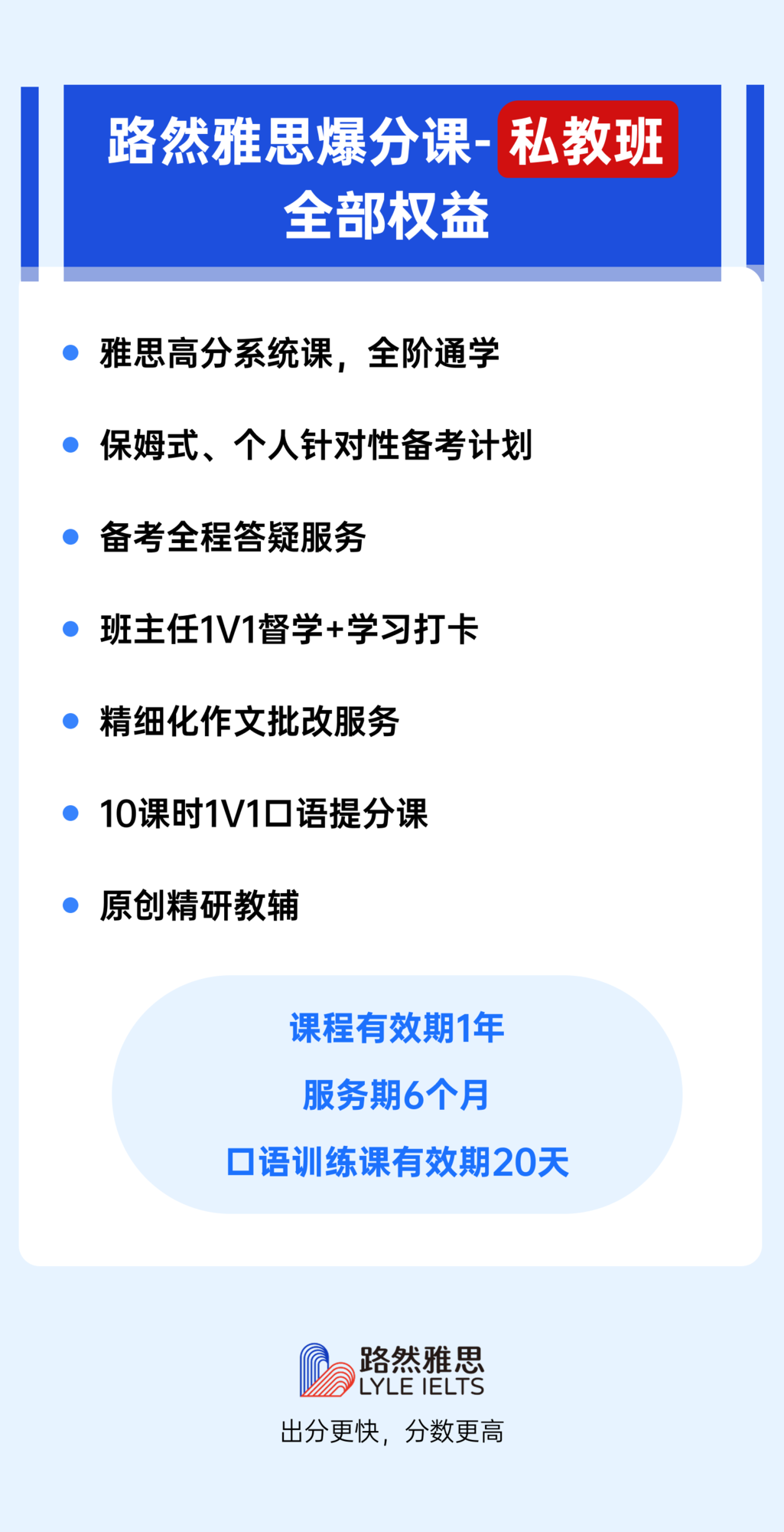 路然雅思如何帮瓶颈期考生突破分数壁垒实现目标？