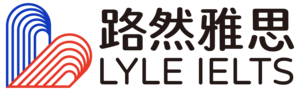 路然雅思