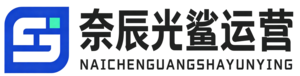 光鲨运营教育官网