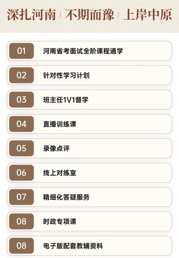【豫江】豫江品牌历年学员上岸成果？