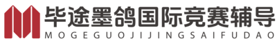 墨鸽国际竞赛辅导