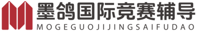 墨鸽国际竞赛辅导
